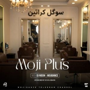 مجی دنس و دی جی نعین – مجی پلاس ۱۲